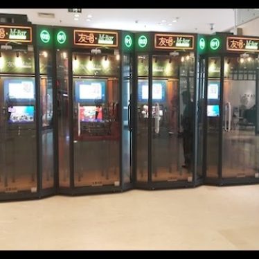 If You Feel Like Having a Solo Performance at the Mall: Karaoke Booths