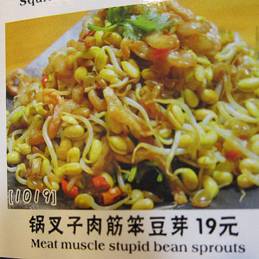 Ugh… Not Those Stupid Beans